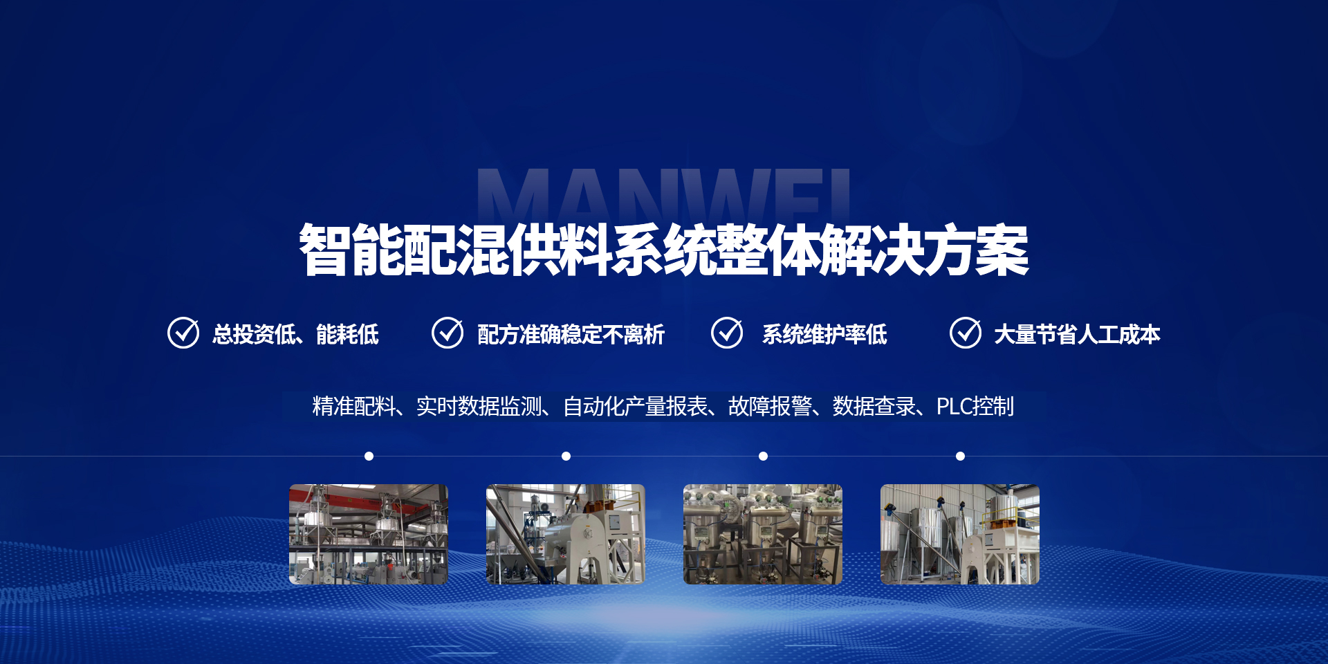 河南迈维智能装备有限公司
